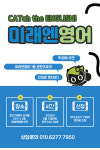 미래엔영어 인천북부지사