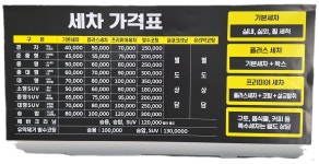 명품스팀세차