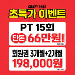 크레이지독스짐