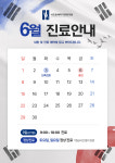 서초방배마디튼튼의원