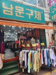 천냥구제