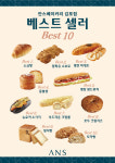 안스베이커리 롯데백화점 김포공항점