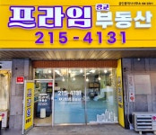 광교프라임공인중개사사무소