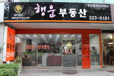 행운부동산공인중개사사무소