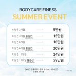 바디케어 대곡점