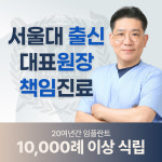 서울온그린치과의원