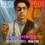 마법의원 창원