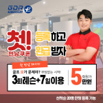 골프라운지 광주점
