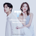 탑티어성형외과의원