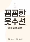 꼼꼼한옷수선