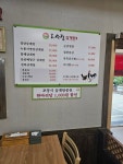 고산정삼계탕