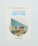 삼영디엔피
