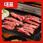 구이가 청라점