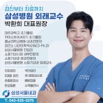 삼성서울내과의원