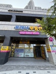 포레나공인중개사사무소