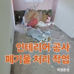 옥형환경