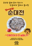 서당골토종순대국