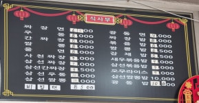중국성