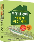 애플부동산경매학원