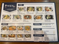 미가라멘&돈부리 시흥목감점