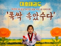 대호태권도체육관