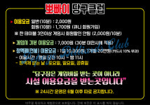 뽀빠이당구클럽