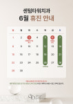 센텀타워치과의원