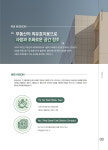 포레스트부동산중개