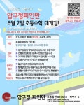 압구정파인만학원 중등관