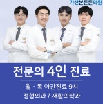 가산본튼튼의원