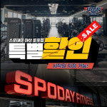 스포데이휘트니스 아산둔포점