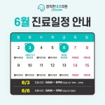 정직한내과의원