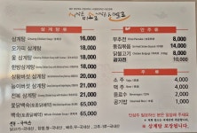 주왕산삼계탕경산점