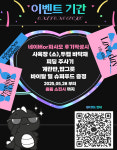 온리원게코