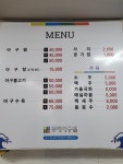 동해아구찜