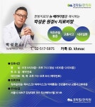 경희에스아이한의원