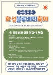 비봉농원 블루베리 체험농장