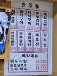 화정곤드레영양굴밥