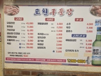 포천구들장