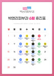 박앤리피부과의원