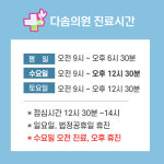 다솜의원