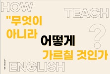 위잉글리시영어학원