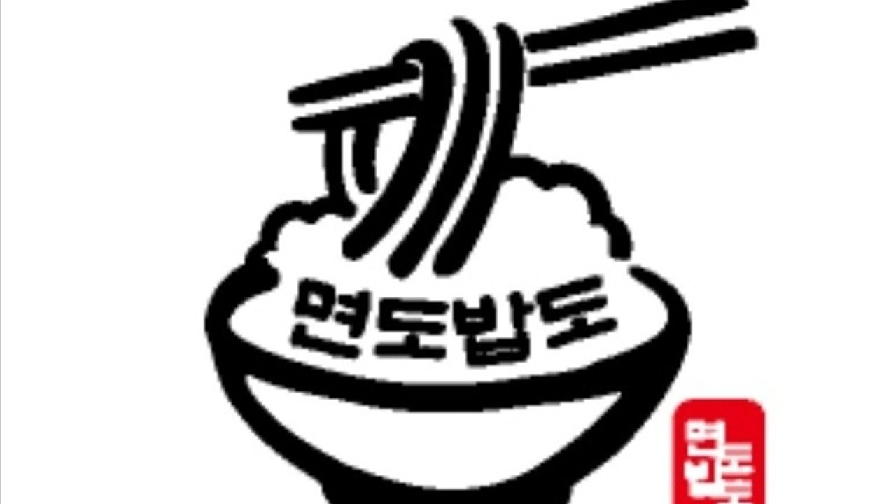 면도밥도