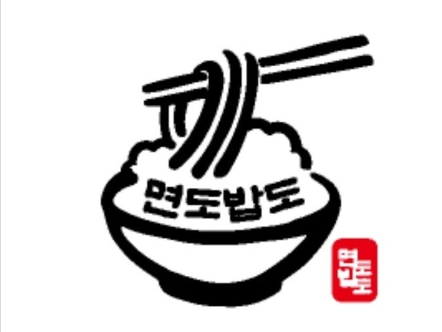 면도밥도
