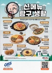 역전할머니맥주 충북영동점