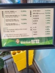 촌아저씨쌈밥 문경본점