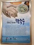 윤숙이네우리밀칼국수 대부도본점