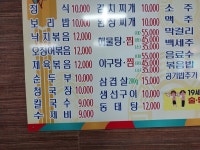 시골밥상