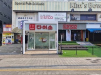 다이소 부산서면점