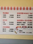 다영옛날통닭&찹쌀강정